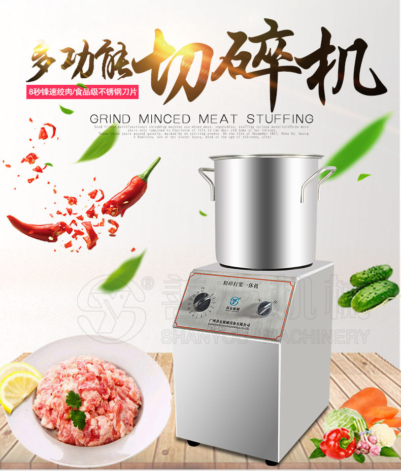 粉碎打浆一体机