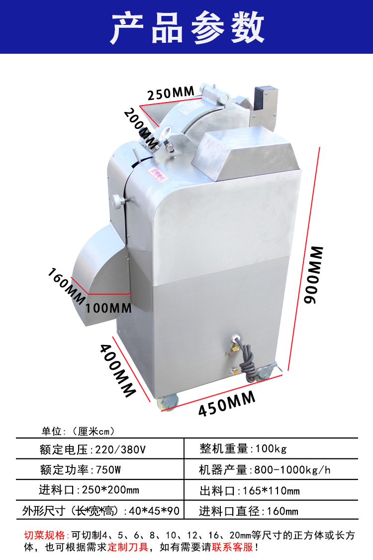 切丁切片切丝切粒机
